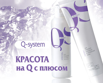 ��������� �������� Q-system